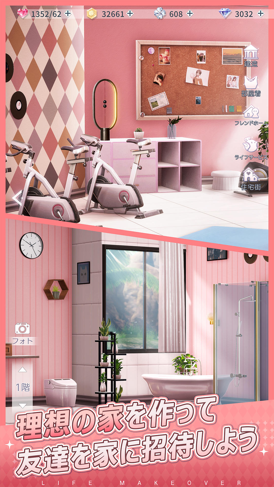 Screenshot 4 of สวรรค์แวววาว 