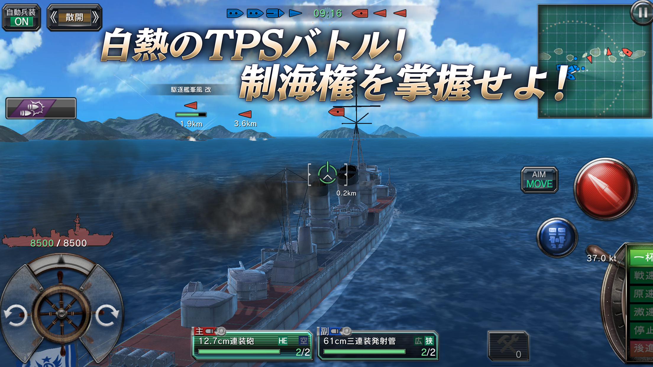艦つく - Warship Craft - 遊戲截圖