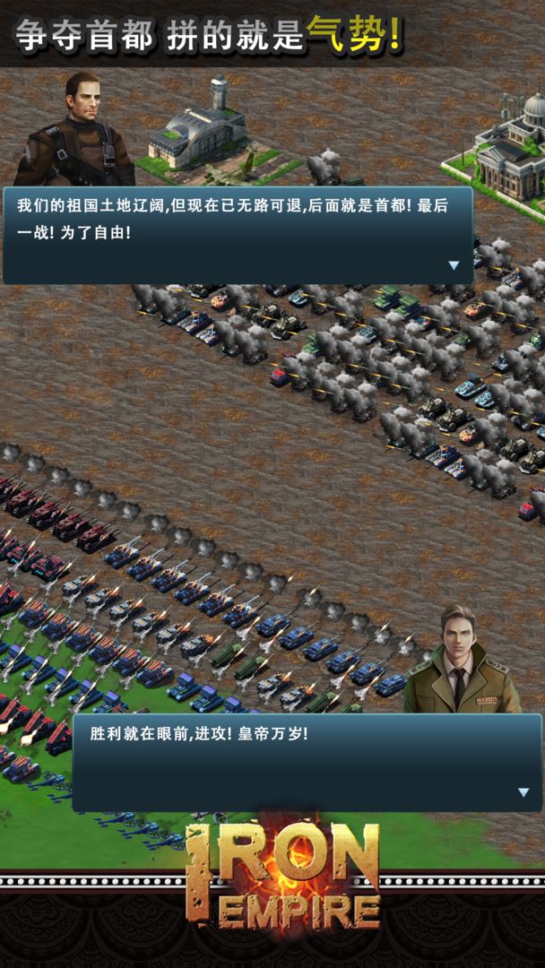 Screenshot of Iron Empire