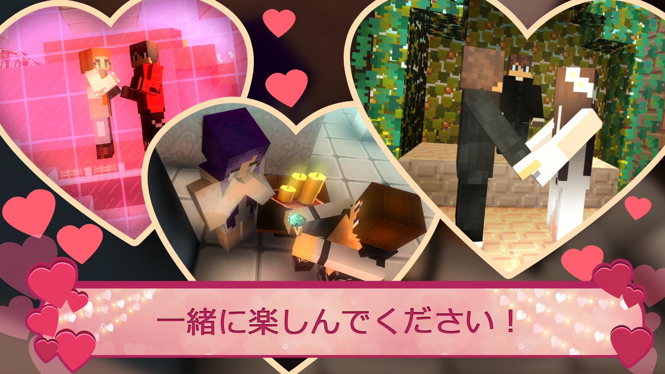 ラブストーリークラフト ゲームのスクリーンショット