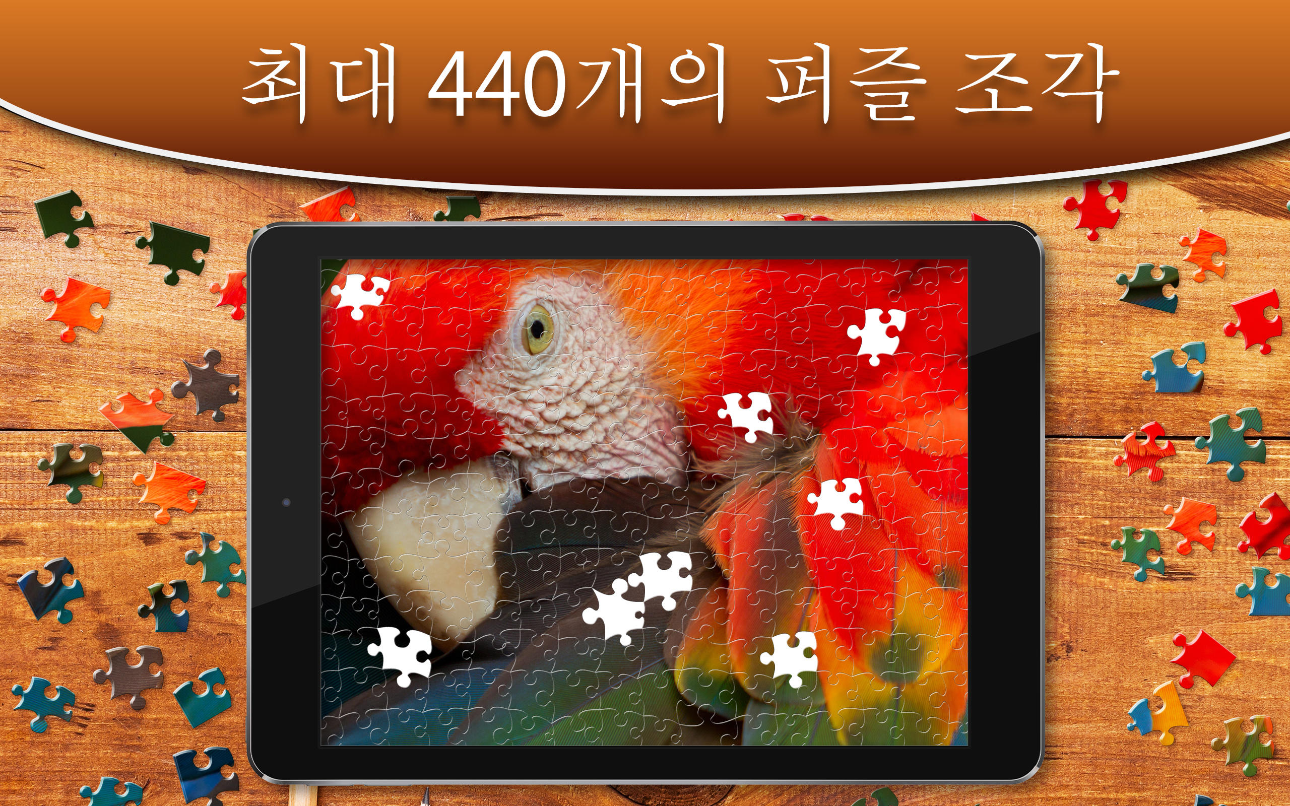 직소 퍼즐 모음 HD - 성인을 위한 퍼즐 게임 스크린샷