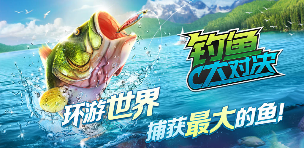 Banner of Showdown Penangkapan Ikan (Server Uji Coba) 