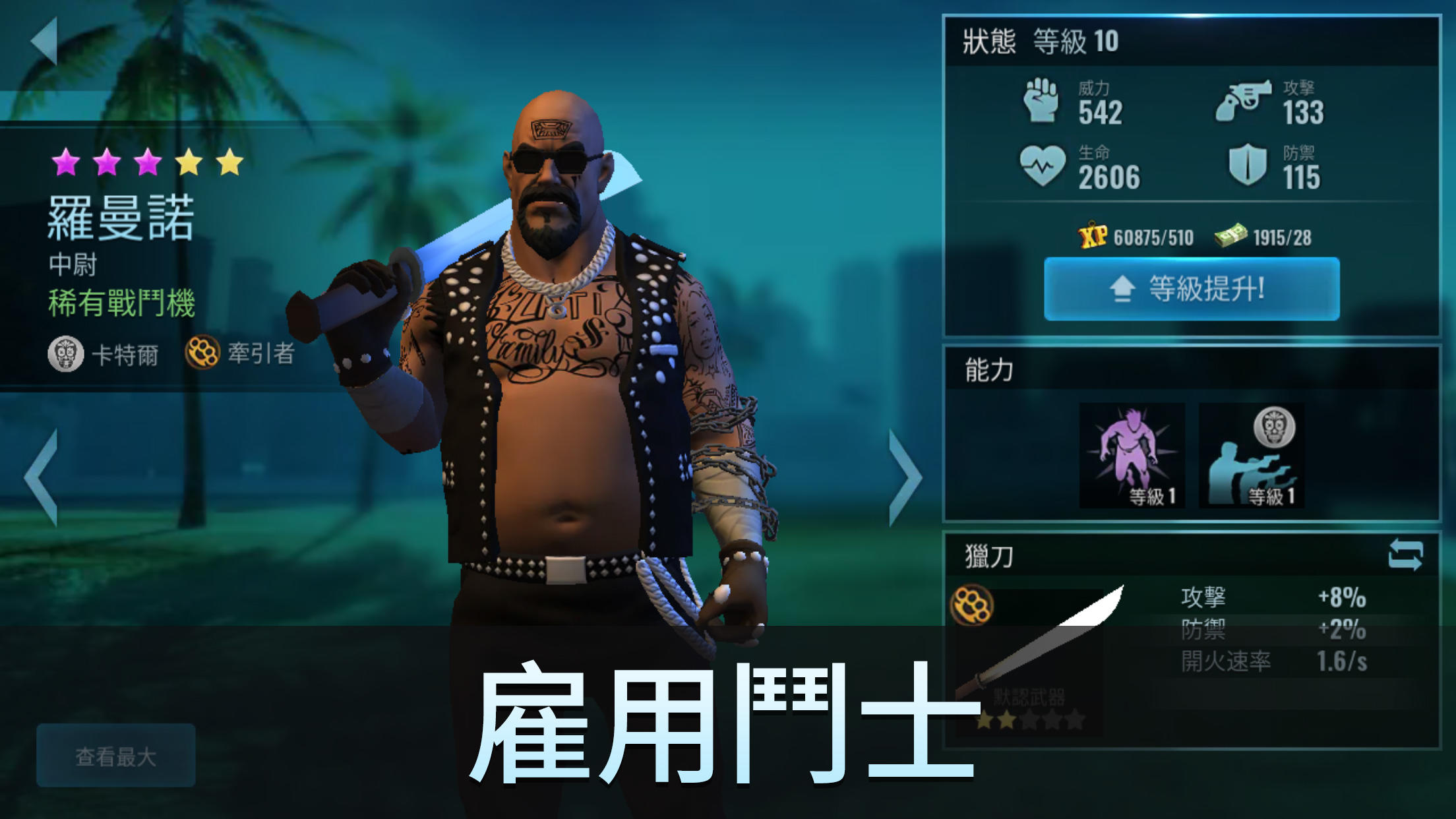 Kingpin Underworld - RPG Games 遊戲截圖