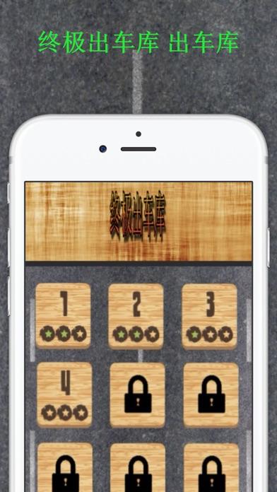 Unblock Car Parking Puzzle Free Game Screenshot