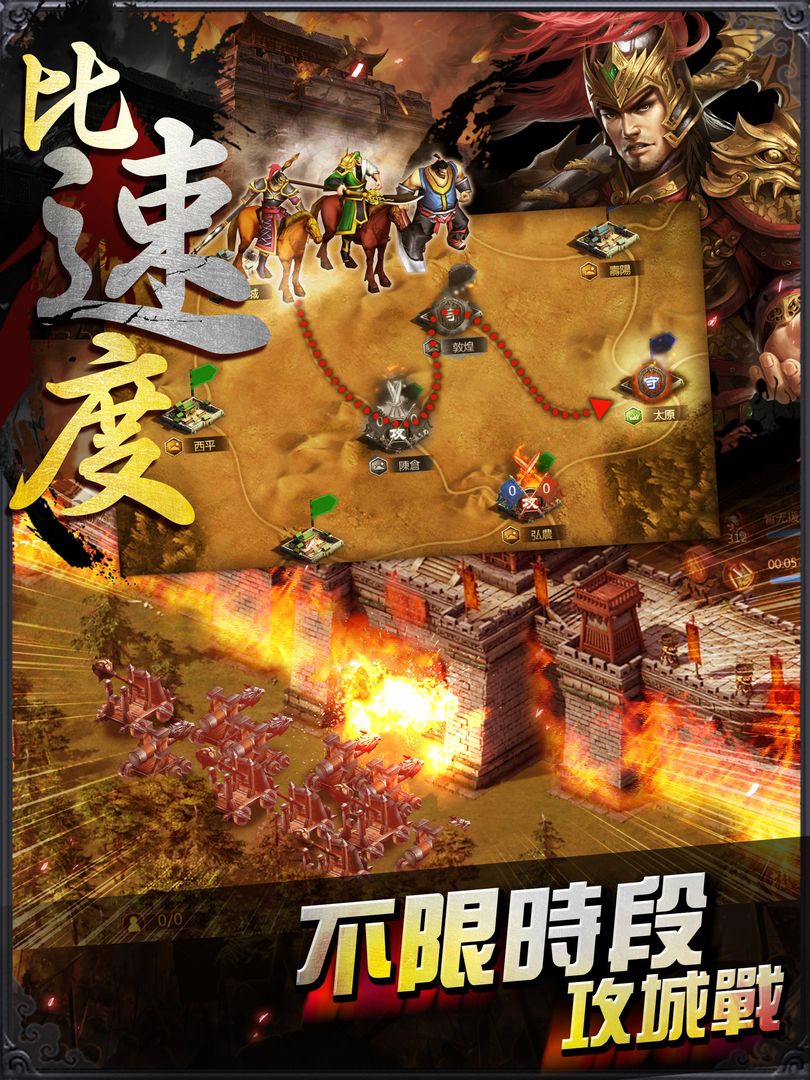 速戰三國 screenshot game