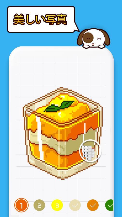 数による色：ピクセルアート色数 ゲームのスクリーンショット