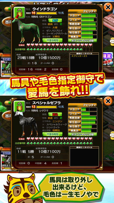 ダービーオーナーズクラブ ‐ネクストハロン‐ Game Screenshot