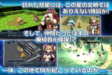 RPG ディメンションクロス Game Screenshot