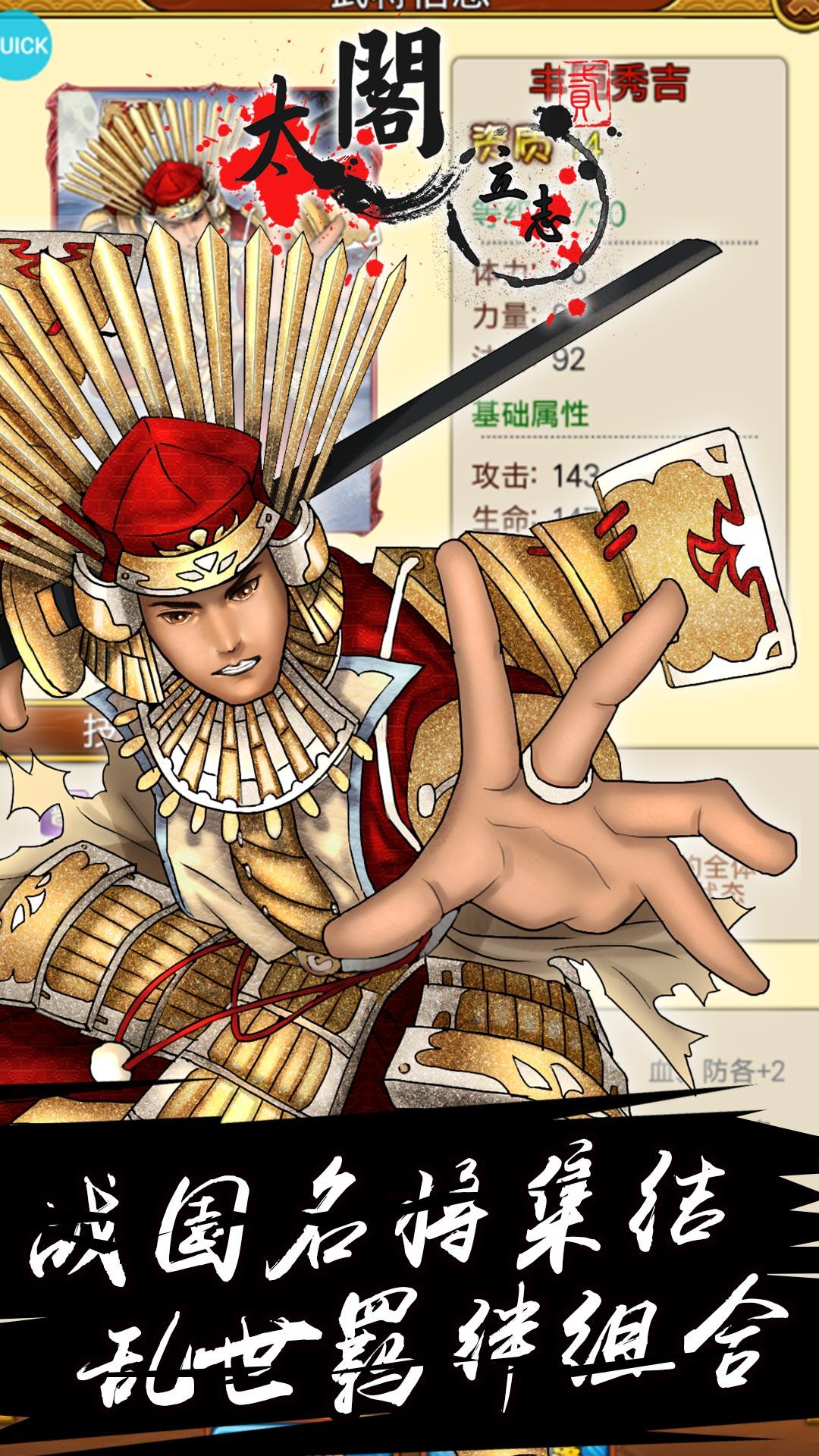 太阁立志2 Game Screenshot