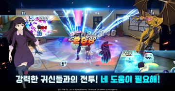 신비아파트 소울파이터즈 遊戲截圖