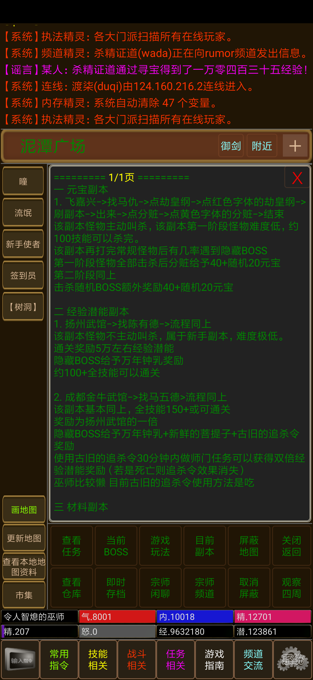 Screenshot 1 of レイキ回復泥 