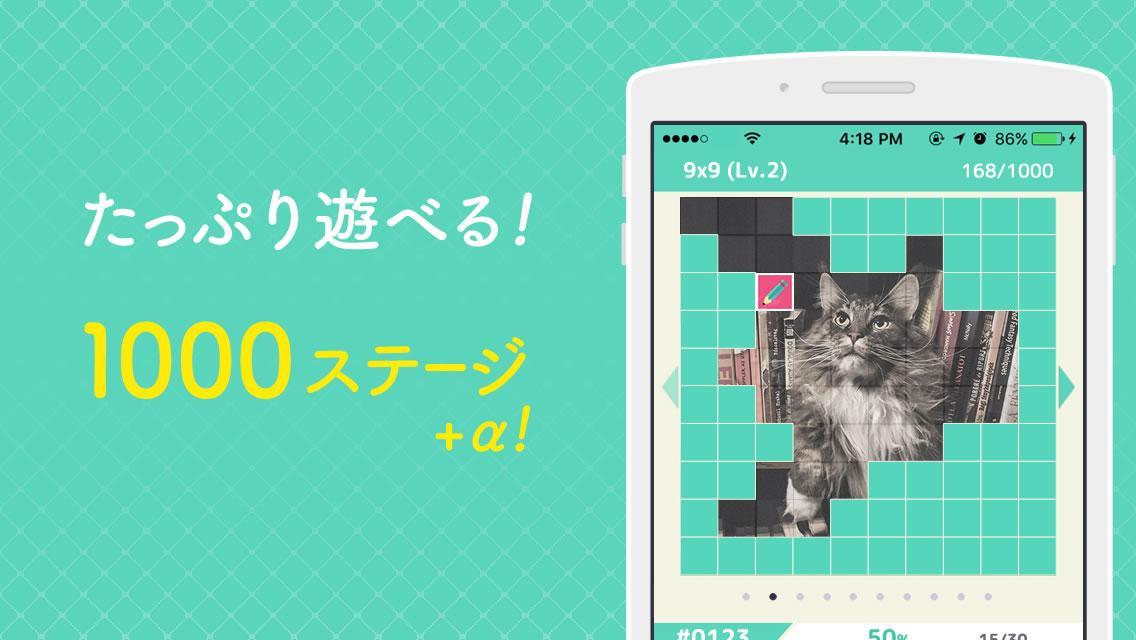 ナンプレ1000+ ゲームのスクリーンショット