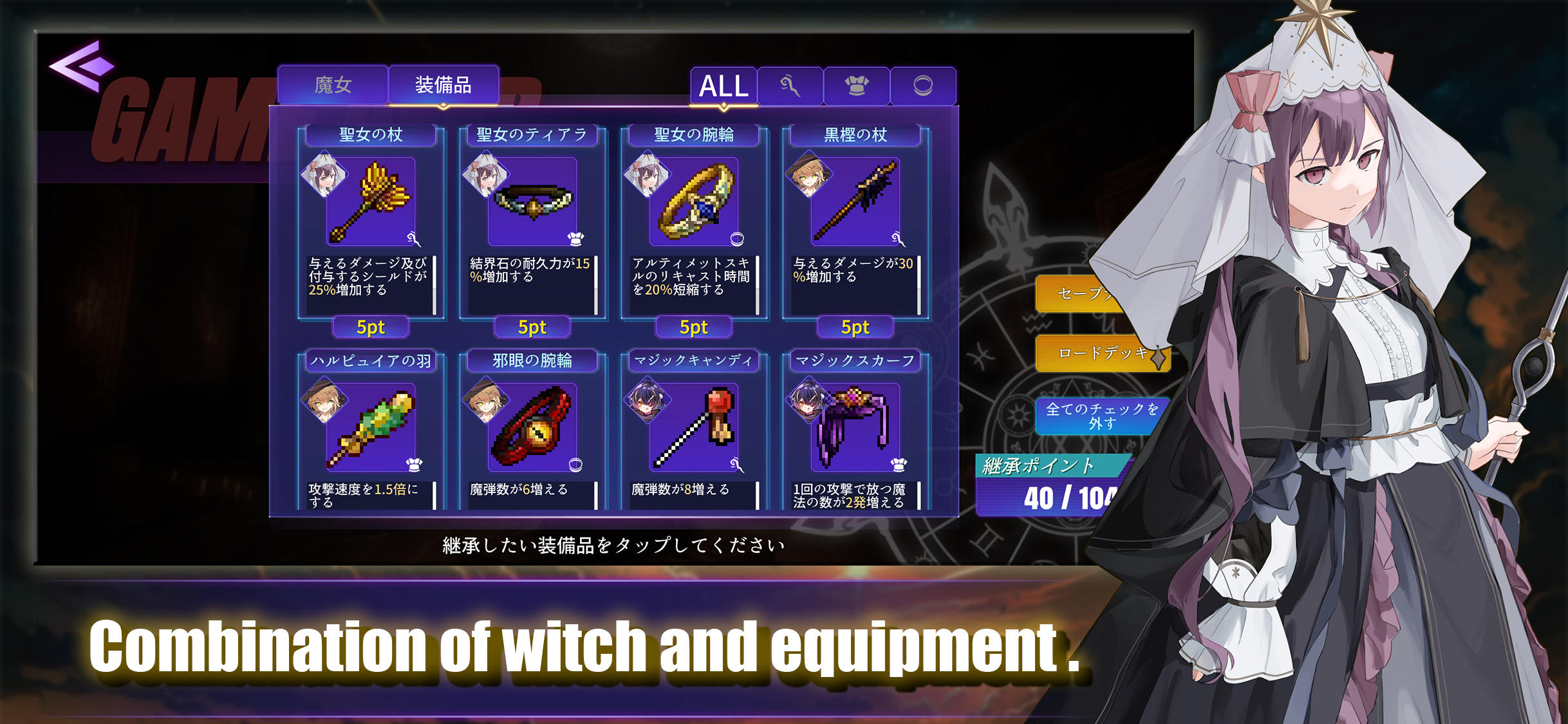 Screenshot 4 of Last Walpurgis 