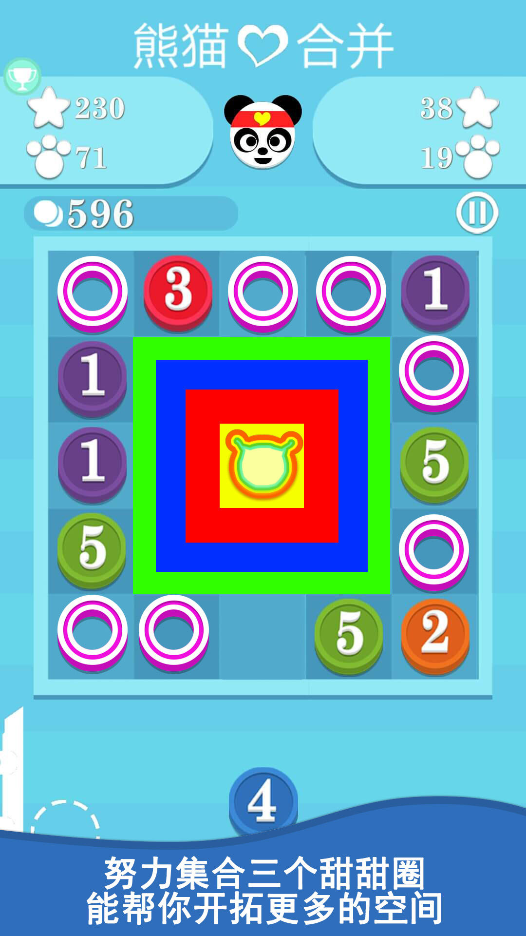 熊猫合并 Game Screenshot