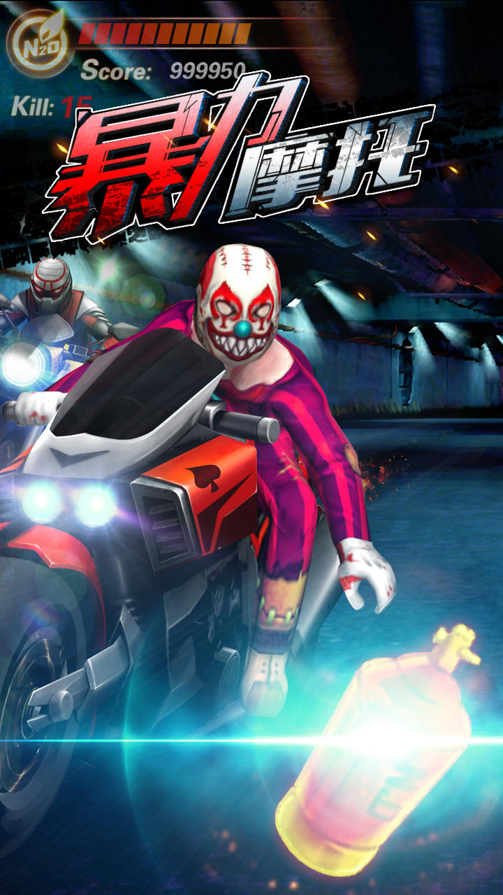 Captura de Tela do Jogo 暴力摩托5