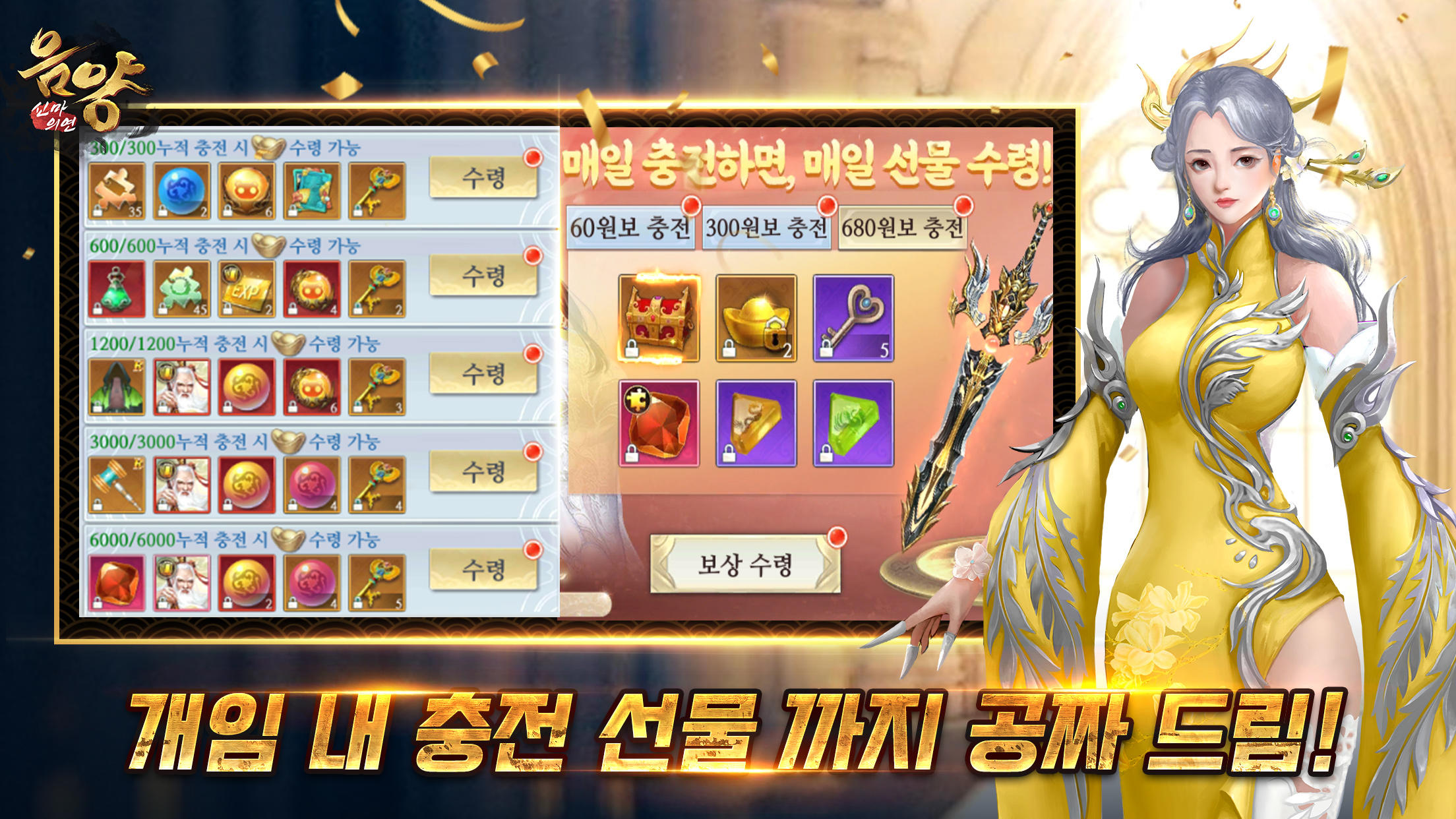 Screenshot 3 of Yin-Yang: Shinma's Kite 1.1.9