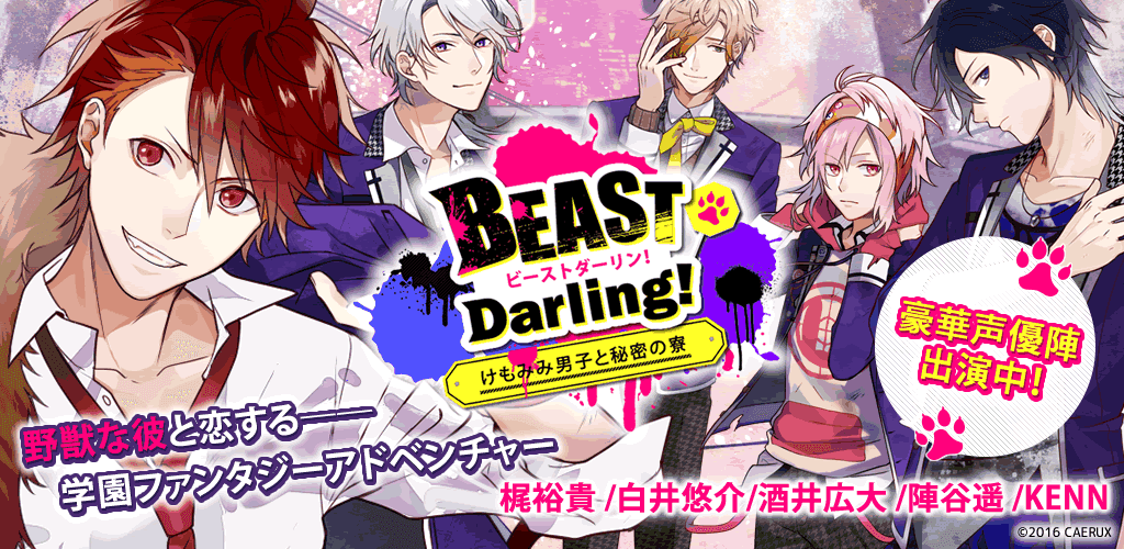Banner of BEAST Darling! 