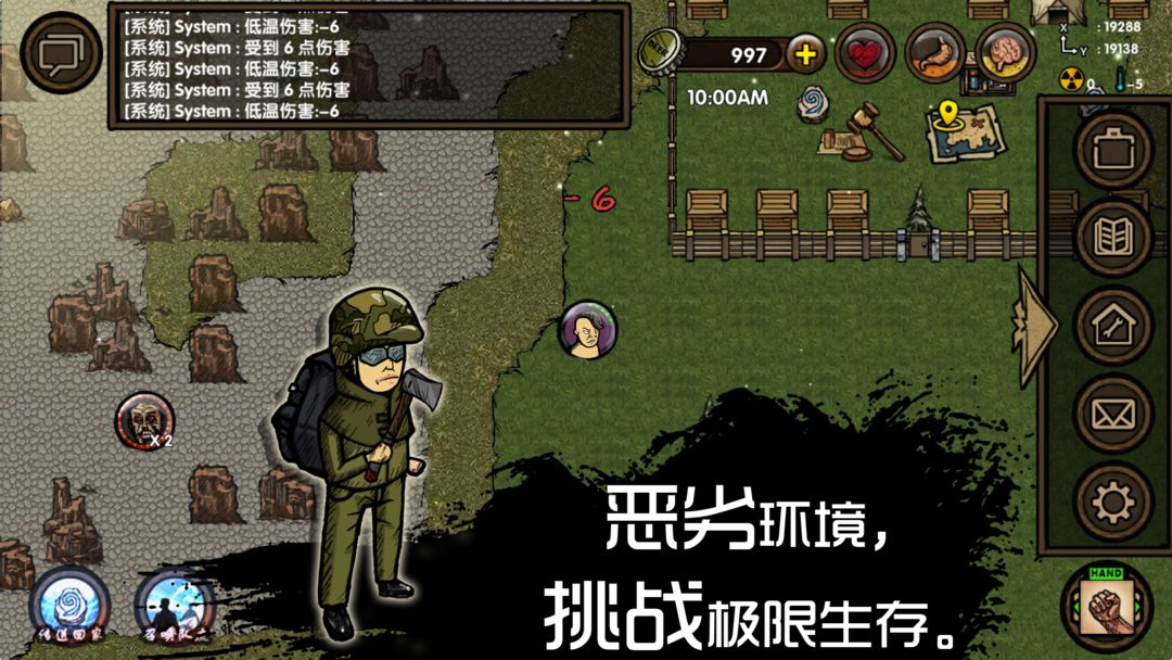Screenshot of 求生之旅