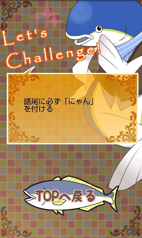 むちゃブリ【暇つぶしに!!合コンに!!無茶振り!!】 Game Screenshot