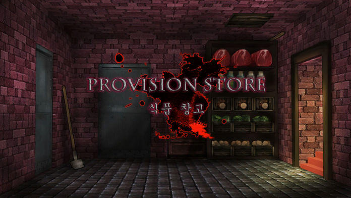 랜더성의 비밀 Game Screenshot