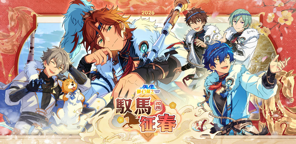 Banner of 偶像夢幻祭2 