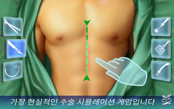 지금 운영 : 병원을 짓고 수술을 수행하십시오. 게임 스크린샷