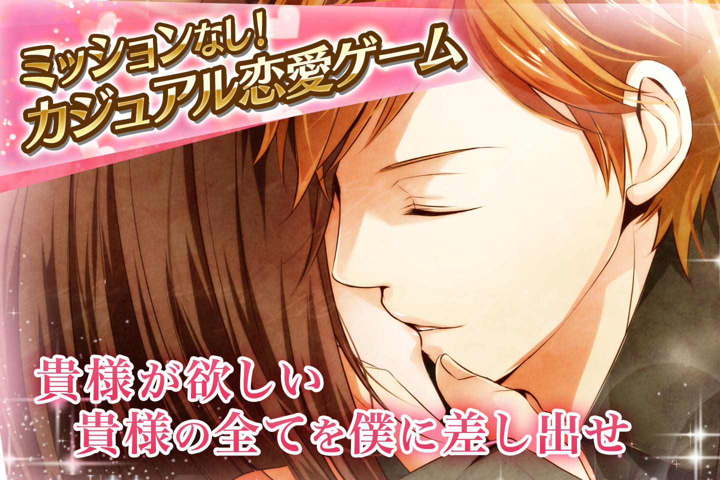 Скриншот игры PsychiXX 禁忌の恋◆恋愛ゲーム無料女性向け人気！イケない禁断の恋・新感覚の恋愛アプリゲーム