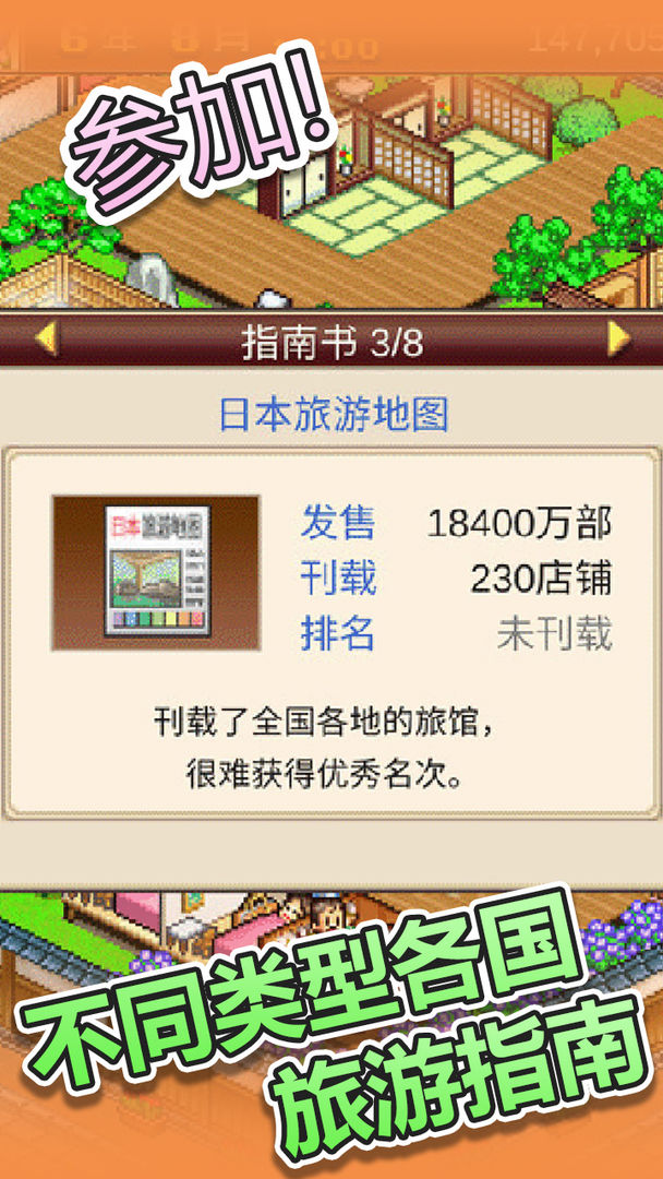 温泉物语 screenshot game