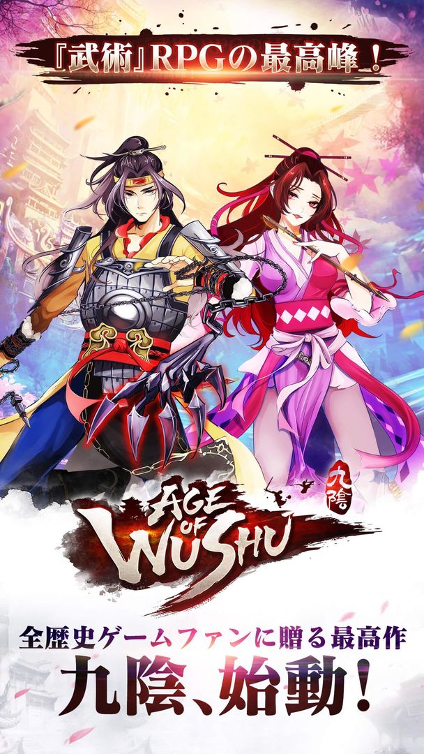 九陰 -Age of Wushu- ภาพหน้าจอเกม