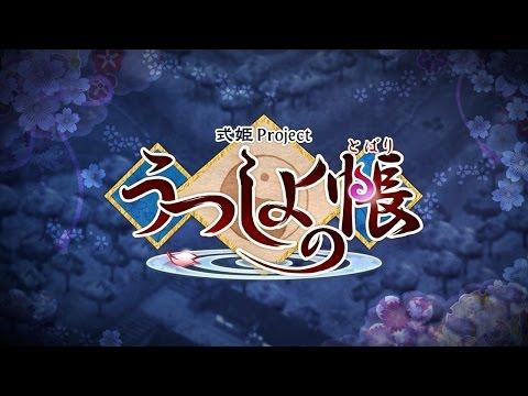 Скриншот видео うつしよの帳 -和風オンラインRPG-