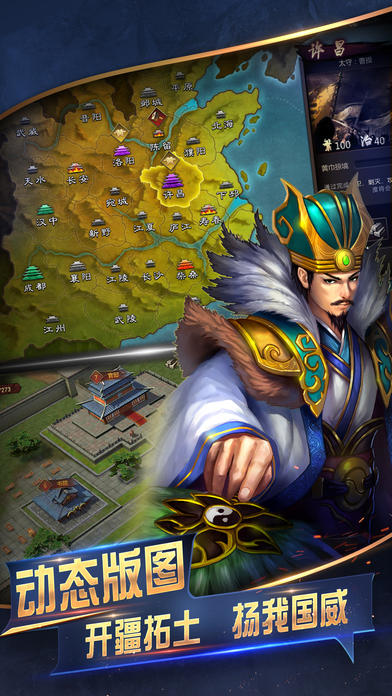 傲世争霸 — 权谋天下 国战来临！ Game Screenshot