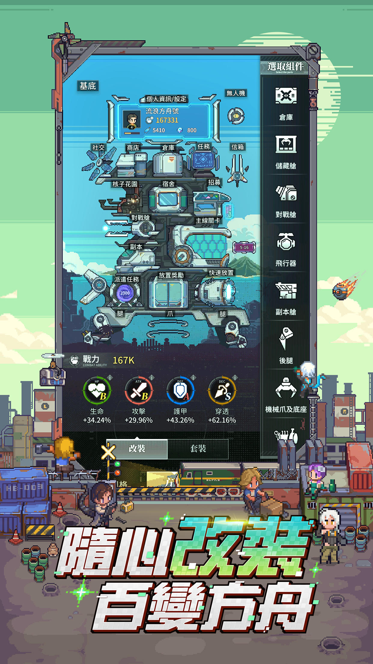 Screenshot of 流浪方舟-林襄陳漢典推薦