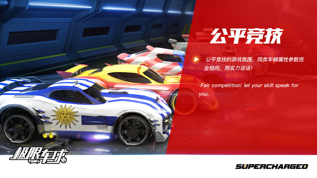 Screenshot of Supercharged
