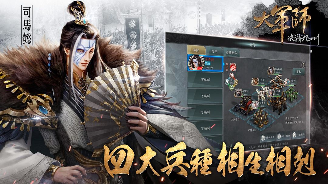 Screenshot of 大軍師：決戰九州