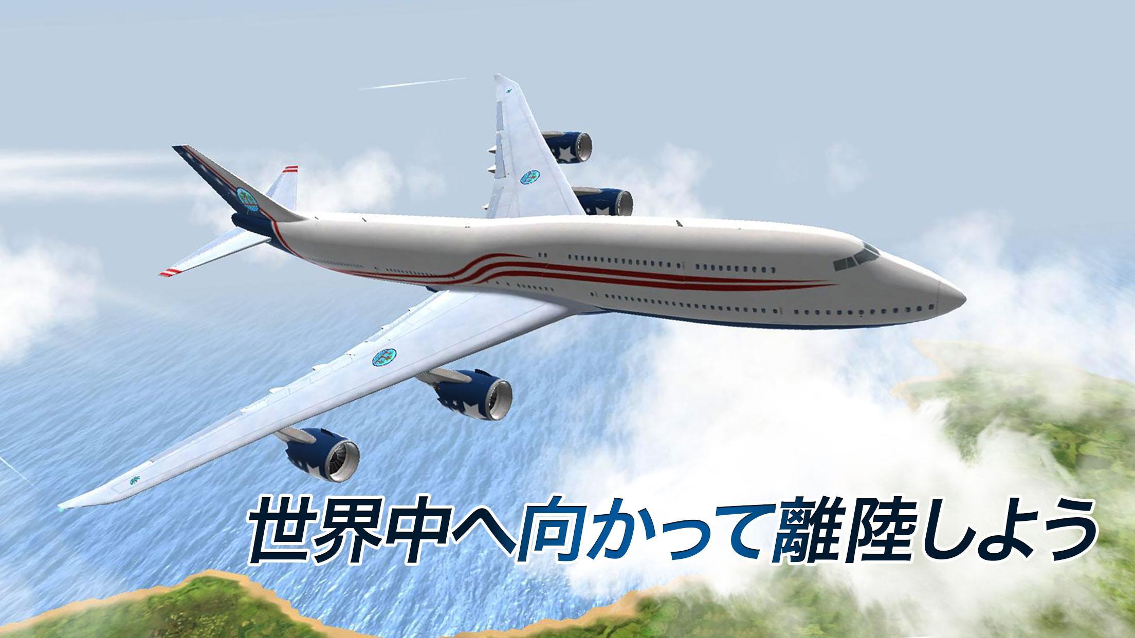 Screenshot 1 of Take Off Flight Simulator 1.0.42