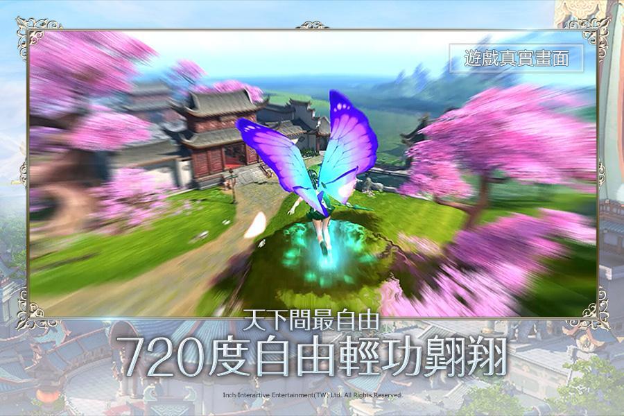 天下3D screenshot game