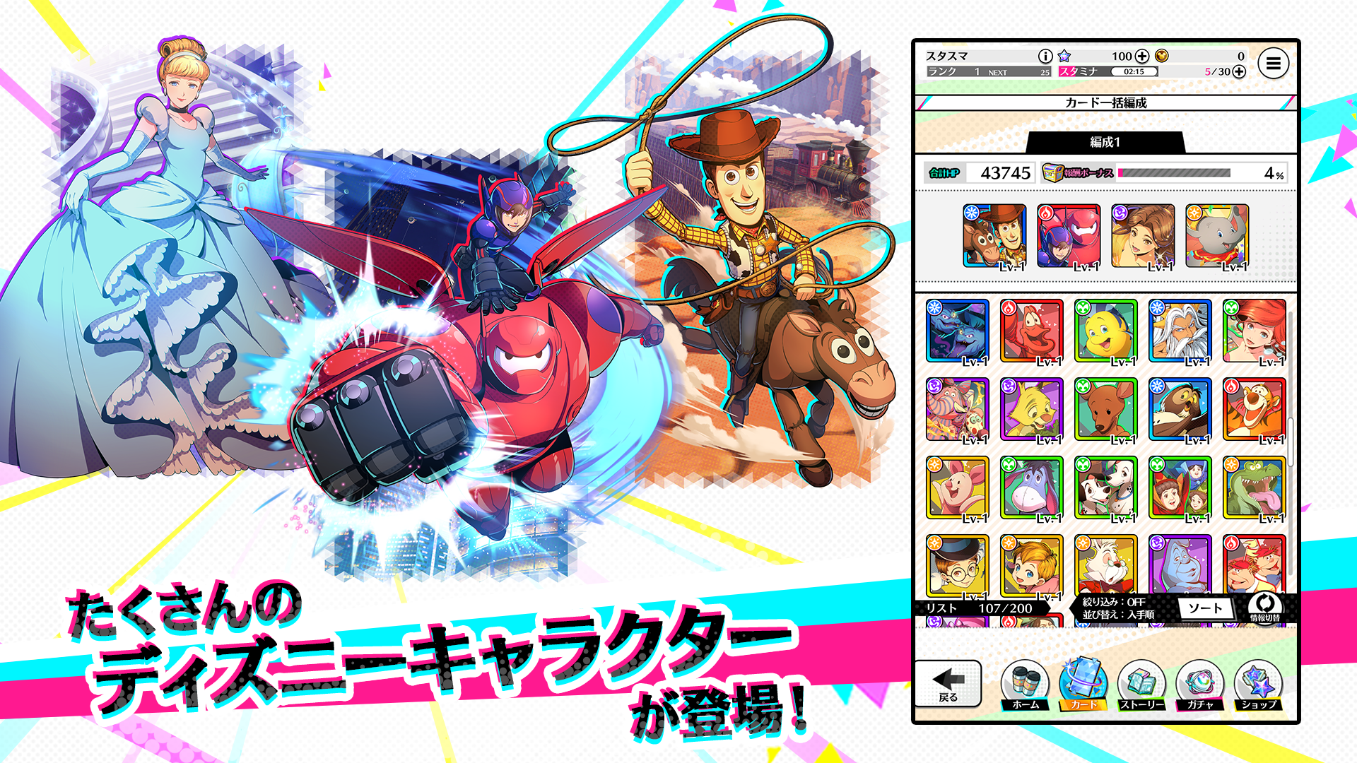 STAR SMASH Game Screenshot