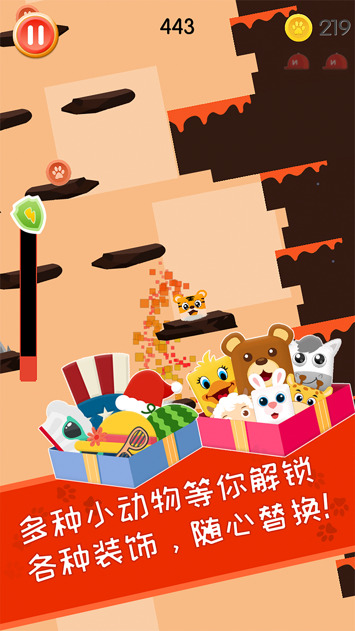 萌宠跳跳跳 Game Screenshot