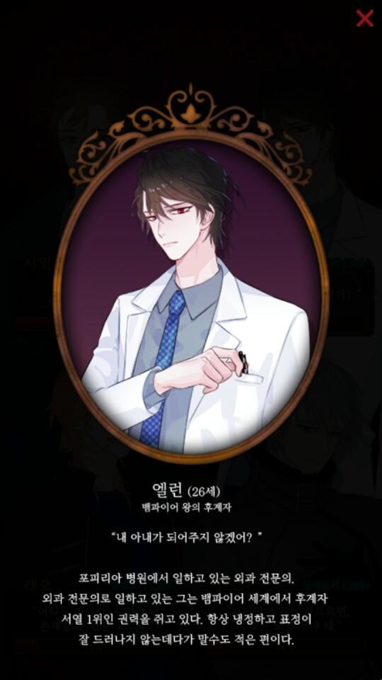 뱀파이어 프린스들 ภาพหน้าจอเกม