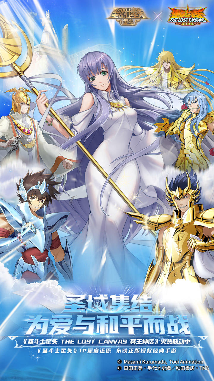 圣斗士星矢：重生 Game Screenshot