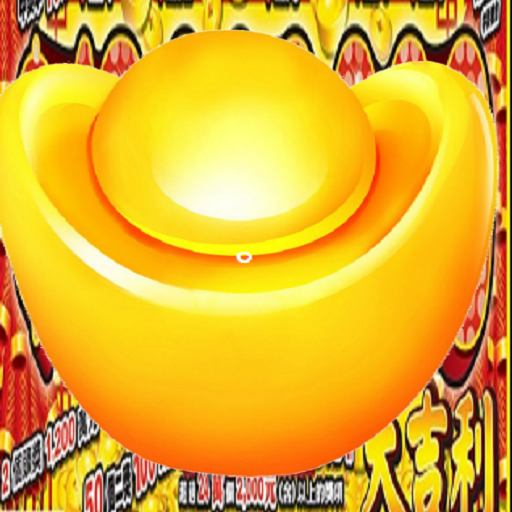 必中1000元刮刮樂選號器 Game Screenshot