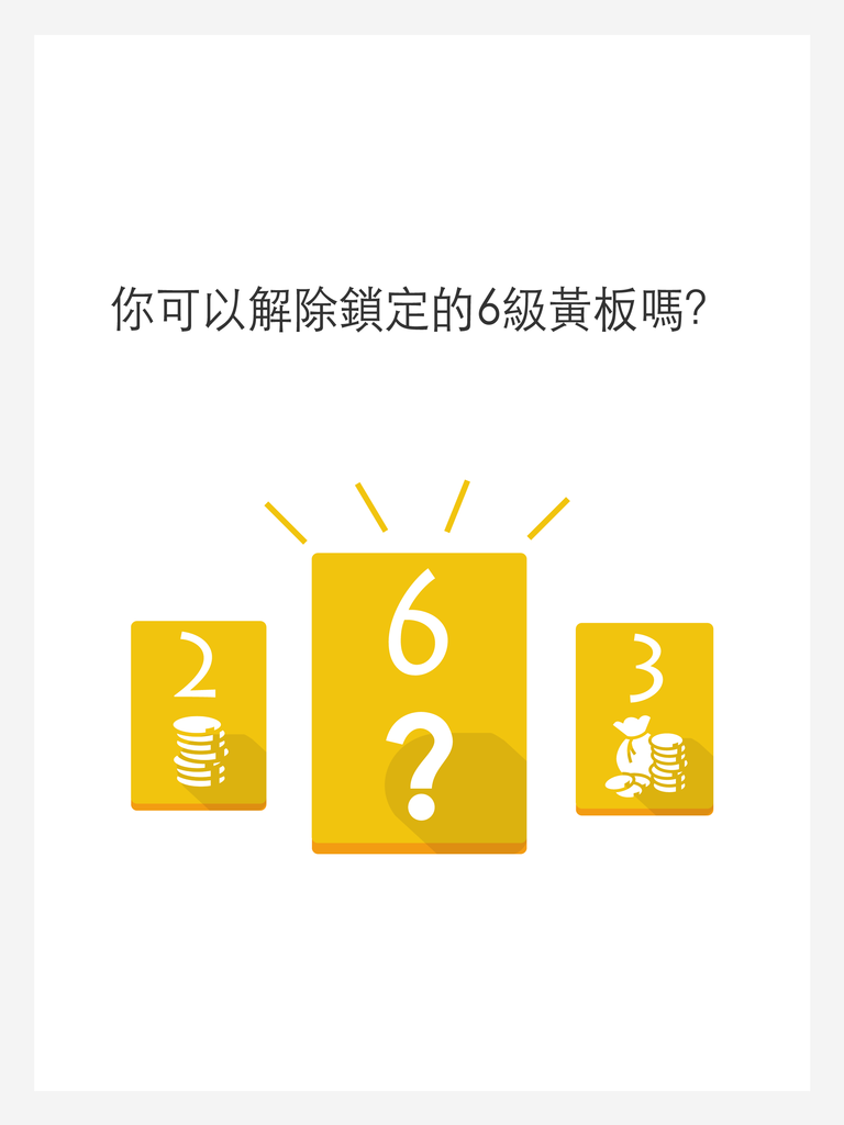 Levels - 超上癮益智遊戲 遊戲截圖