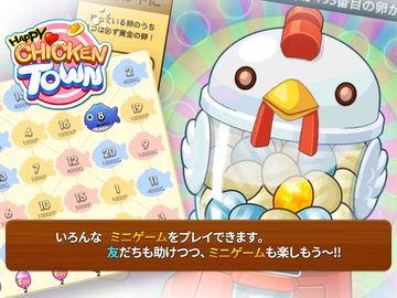 ハッピーチキンタウン(Happy Chicken Town) ゲームのスクリーンショット