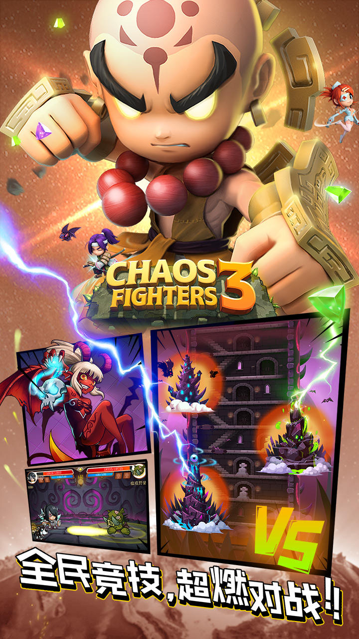 乱斗堂3 ゲームのスクリーンショット