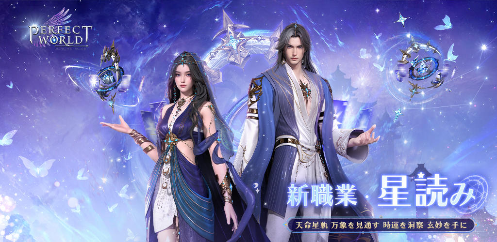 Banner of Perfect World M 