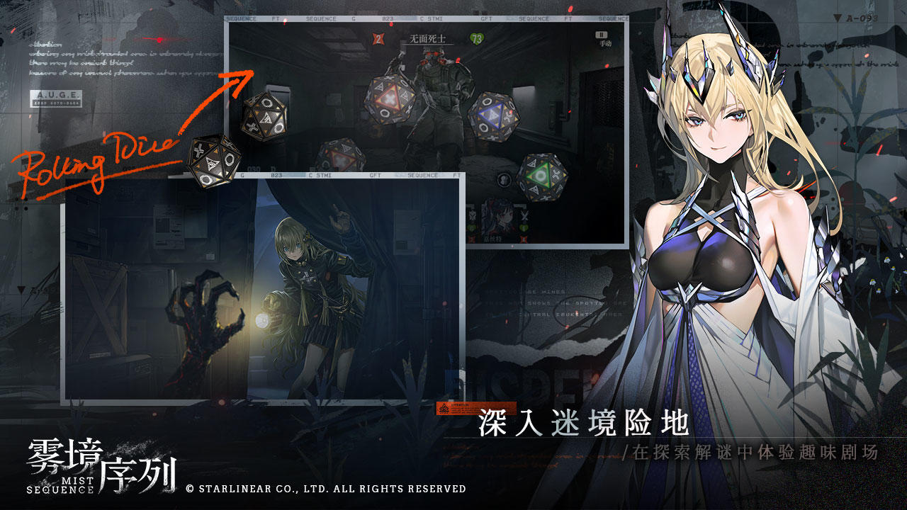 Screenshot 4 of Fog Sequence (Test Server) 