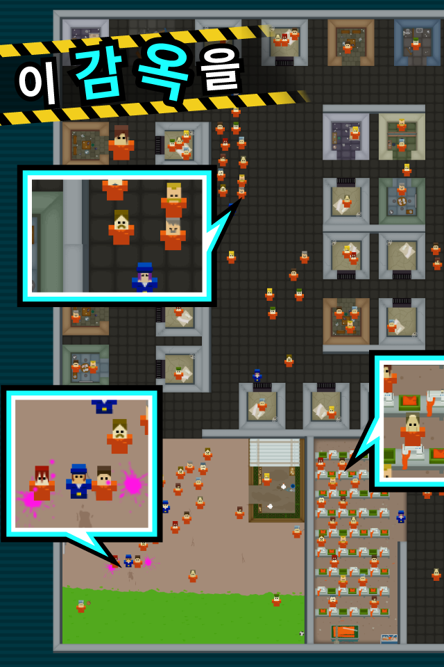 형무소 365 Game Screenshot