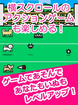 いぬとあそぶ - 癒しのわんこ育成ゲーム ゲームのスクリーンショット