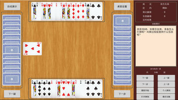 iBridgeFun Game Screenshot