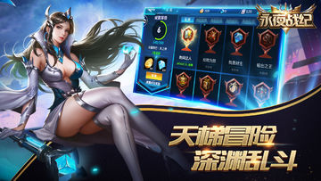 永夜战纪 Game Screenshot